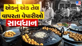 અમદાવાદમાં દરરોજ 50 લીટરથી વધુ તેલ વાપરતા એકમો માટે મનપાનો કડક નિર્ણય