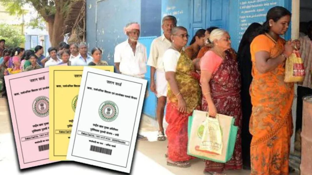 જો તમે નવું રેશન કાર્ડ લેવાનું વિચારી રહ્યા છો અથવા પહેલેથી જ ધરાવો છો, તો સરકારે 1 એપ્રિલ, 2026 થી વધુ કડક અને કડક નિયમો લાગુ કરવાનો નિર્ણય લીધો છે. આ નિયમોનો હેતુ રેશન કાર્ડની યાદીમાંથી અયોગ્ય વ્યક્તિઓને દૂર કરવાનો અને લાભો ખરેખર જરૂરિયાતમંદ લોકો સુધી પહોંચે તે સુનિશ્ચિત કરવાનો છે. તેથી, કેન્દ્ર અને રાજ્ય સરકારોએ રેશન કાર્ડ સિસ્ટમમાં પારદર્શિતા લાવવા માટે 2026 માટે નવા નિયમો જાહેર કર્યા છે. દિલ્હી, ઉત્તર પ્રદેશ અને બિહાર જેવા રાજ્યોમાં, નોંધણી પ્રક્રિયા હવે સંપૂર્ણપણે ડિજિટલ બની ગઈ છે.