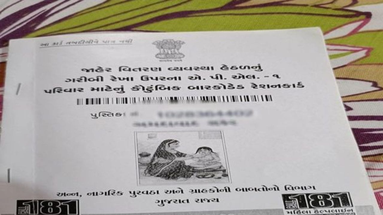 e-KYC ફરજિયાત: સરકારે સ્પષ્ટ કર્યું છે કે રેશન કાર્ડ પર નોંધાયેલા દરેક પરિવારના સભ્ય માટે e-KYC ફરજિયાત છે. આનો અર્થ એ છે કે 28 ફેબ્રુઆરી, 2026 સુધીમાં KYC પૂર્ણ કરવામાં નિષ્ફળ રહેવાથી 1 માર્ચથી રેશન બંધ થઈ શકે છે. તમે નજીકની રેશન દુકાન (PDS દુકાન) ની મુલાકાત લઈને અને તમારી ફિંગરપ્રિન્ટ (બાયોમેટ્રિક) પ્રદાન કરીને અથવા મેરા રેશન એપ્લિકેશન દ્વારા ચહેરાનું પ્રમાણીકરણનો ઉપયોગ કરીને તમારું KYC પૂર્ણ કરી શકો છો.