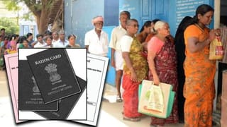 Ration Card New Rules: રેશન કાર્ડને લઈને બદલાયા નિયમો, જો ના કર્યું આ કામ તો નિકળી જશે નામ, જાણો ડિટેલ્સ