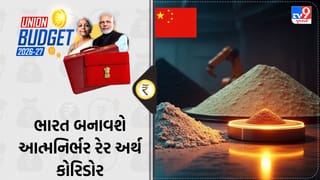 Breaking Union Budget 2026-27 ચીન પાસે ભીખ માંગવાની જરૂર નથી, ભારત આત્મનિર્ભર રેર અર્થ કોરિડોર બનાવશે