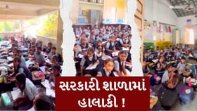 ‘ભણે ગુજરાત’ના દાવાઓ વચ્ચે સુરતની શાળામાં વિદ્યાર્થીઓને હાલાકી