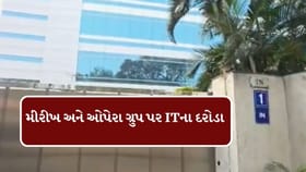 સુરતમાં મીરીખ અને ઓપેરા ગ્રુપ પર ITના દરોડા