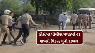 Breaking News : પોલીસ અને ગૌરક્ષકોની ટીમ પર જીવલેણ હુમલા મામલે 41 શખ્સો વિરૂદ્ધ ગુનો દાખલ કર્યો