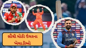 T20 વર્લ્ડ કપમાં આ છે સૌથી મોટી ઉંમરના ખેલાડીઓ, જુઓ ફોટો