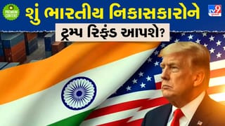 શું ટેરિફ હટ્યા બાદ ભારતીય નિકાસકારોને અમેરિકા પાસેથી રિફંડ મળશે? રૂ. 15420000000000 નો છે સવાલ
