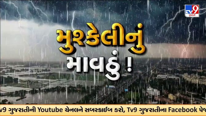 ગુજરાતના ખેડૂતો માટે માઠા સમાચાર