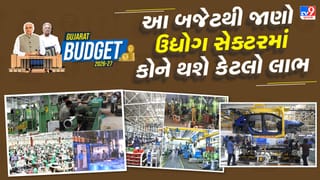 Gujarat Budget 2026-27 : ઉદ્યોગો માટે ₹13,942 કરોડની ફાળવણી ; ટેક્સટાઇલ અને MSME પર સરકારનો મોટો દાવ, જાણો કારીગરો અને ઉદ્યોગપતિઓ માટે શું છે ખાસ