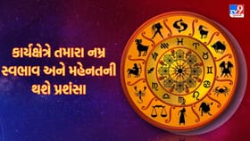 આજનો દિવસ સ્પર્ધાત્મક પરીક્ષાના ઉમેદવારો માટે સફળતાનો દિવસ