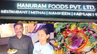 વડોદરામાં ફૂડ સેફ્ટીના ધજાગરા : મકરપુરાની ‘હનુરામ ફૂડ્સ’માં કચોરી ચાટમાંથી નીકળ્યો વંદો, વીડિયો વાયરલ- જુઓ Video