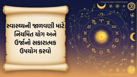 મિત્રો સાથે પાર્ટીનુ આયોજન અને હળવાશની પળો માણવા માટે આજનો દિવસ અનુકૂળ