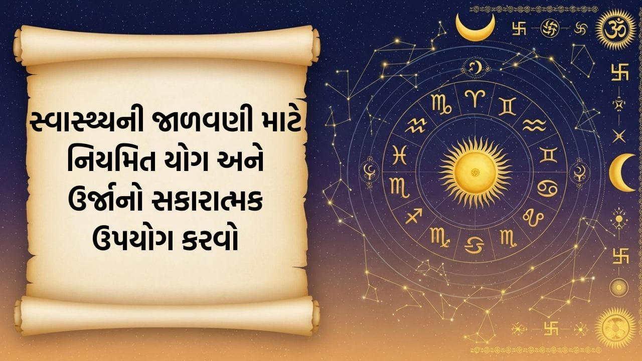 આજે પારિવારિક આનંદ મળશે દૂરના સંબંધી તરફથી શુભ સમાચાર મળશે, બાળકો સાથેનો સમય... તમારો દિવસ બનાવશે યાદગાર! આજે પારિવારિક આનંદ મળશે દૂરના સંબંધી તરફથી શુભ સમાચાર મળશે, બાળકો સાથેનો સમય... તમારો દિવસ બનાવશે યાદગાર!
