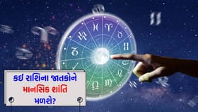 તમે હળવાશના મૂડમાં રહેશો, મિત્રો સાથે રમતગમતનું આયોજન કરો