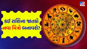 પરિવારના સભ્યોને પૂરતો સમય આપો, ઘણી આર્થિક મુશ્કેલીઓ ઓછી થશે