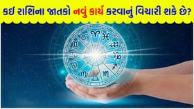ઊર્જાનું સ્તર ઊંચું રહેશે, ઉદ્યોગપતિઓ માટે આ સારો દિવસ છે