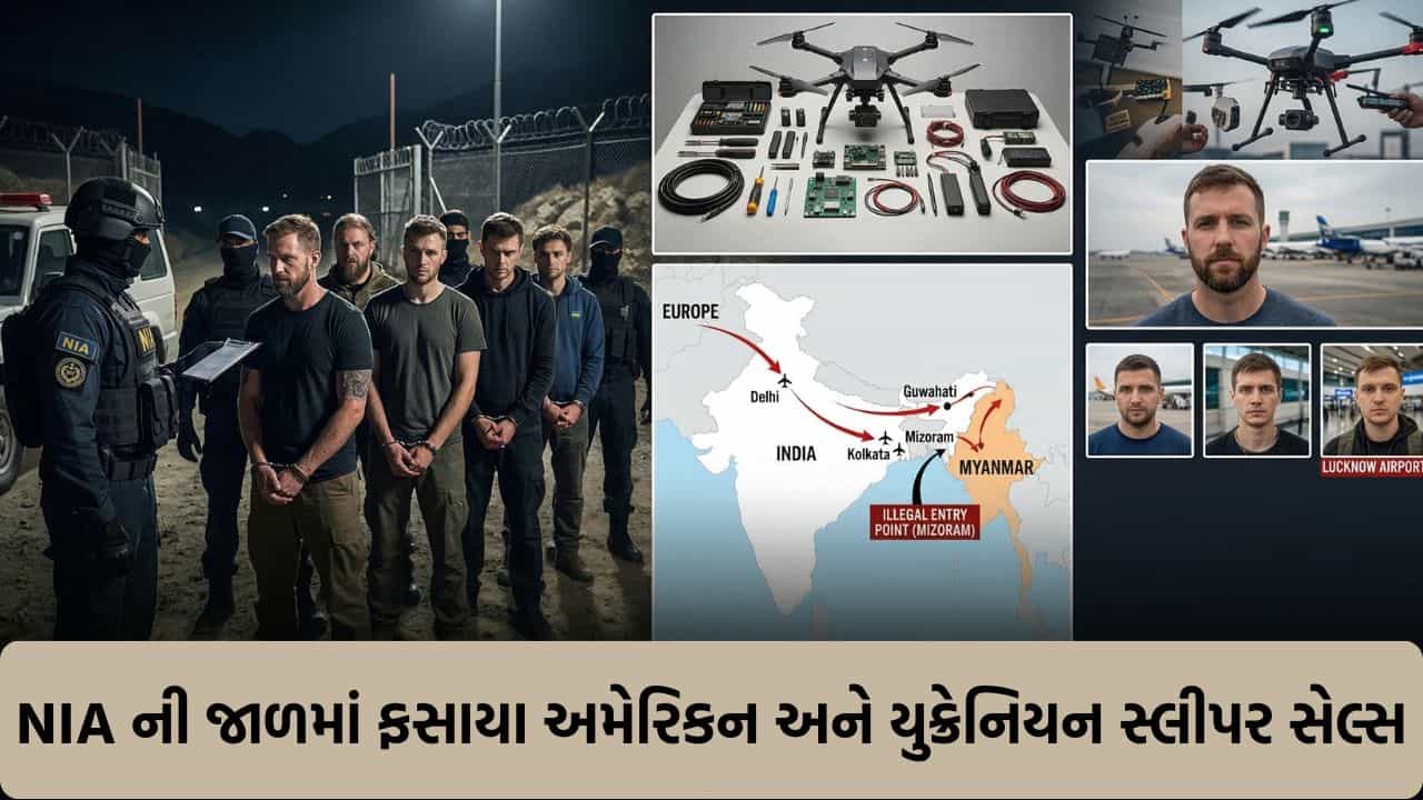 Breaking News : ભારત સામે ખતરનાક આતંકી ષડયંત્રનો ખુલાસો ! NIA એ 7 વિદેશી નાગરિકોને દબોચ્યા