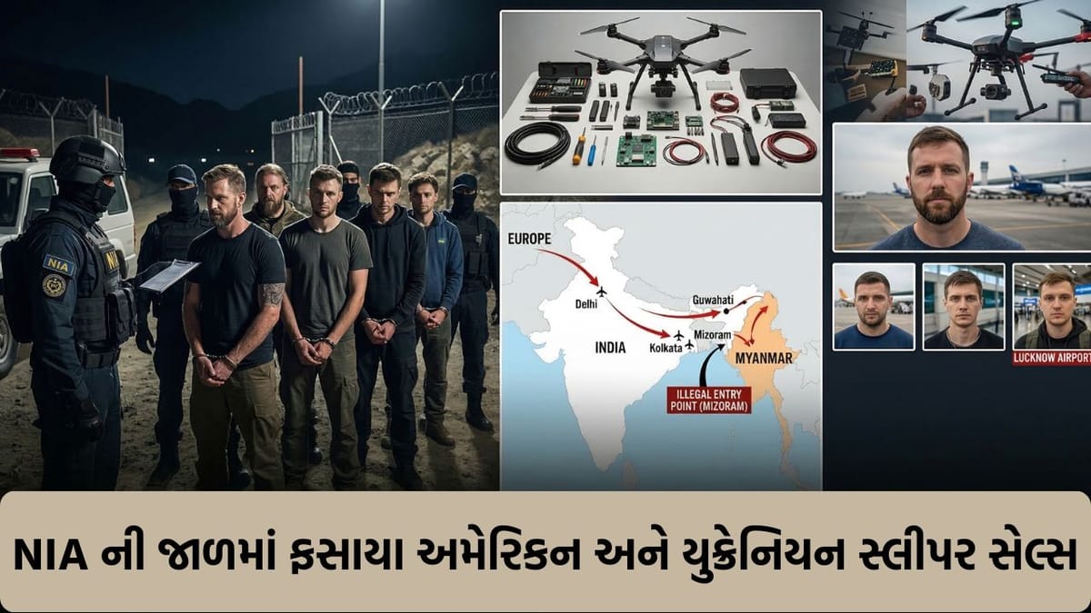 Breaking News : ભારત સામે ખતરનાક આતંકી ષડયંત્રનો ખુલાસો ! NIA એ 7 વિદેશી નાગરિકોને દબોચ્યા