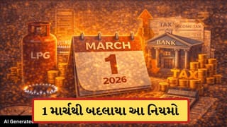 1 March Rule Change : ટેક્સથી લઈને FASTag સુધી, 1 માર્ચથી બદલાય આ નિયમો, તમારા ખિસ્સા પર પડશે સીધી અસર