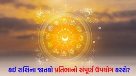 તમને તમારા બાળકો પર ગર્વ થશે, અણધારી મુસાફરી તણાવપૂર્ણ રહેશે