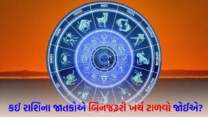 12 March 2026 રાશિફળ: કઈ રાશિના જાતકોને જીવનસાથી તરફથી એક અદ્ભુત ભેટ મળી શકે છે? જુઓ Video