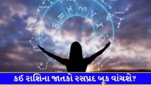14 March 2026 રાશિફળ: કઈ રાશિના જાતકો આત્મવિશ્વાસથી ભરપૂર રહેશે અને કોણ પૈસા ઉછીના માંગી શકે છે? જુઓ Video