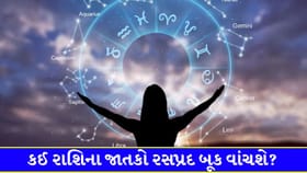 તમે આખો દિવસ ઉર્જાવાન અનુભવશો, મિત્રોની મદદથી નાણાકીય મુશ્કેલી દૂર થશે