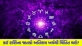 તણાવમાં ઘટાડો થવાની શક્યતા છે, કેટલીક નવી માહિતી જાણીને આશ્ચર્ય થશે