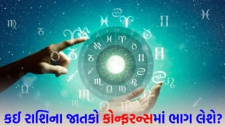 16 March 2026 રાશિફળ: કઈ રાશિના જાતકોને ભાઈ-બહેન તરફથી ખાસ ભેટ મળશે અને કોણ સફળતા તરફ આગળ વધશે?