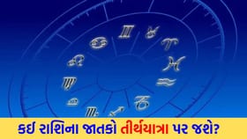 કાર્યસ્થળ પર તમારી મહેનત રંગ લાવશે, નવી ભાગીદારી ફળદાયી સાબિત થશે