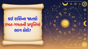 વ્યવસાયિકો માટે આજનો દિવસ અનુકૂળ છે, નાણાકીય સ્થિતિમાં સુધારો થશે