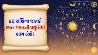 18 March 2026 રાશિફળ: કઈ રાશિના જાતકો પ્રભાવશાળી લોકો સાથે સંબંધ જાળવી રાખશે અને કોણ પ્રિયજનને ખાસ ભેટ આપશે?