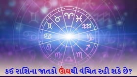 આજે તમારું સ્વાસ્થ્ય ઉત્તમ રહેશે, પરિવાર સાથે સુખદ ક્ષણો વિતાવો