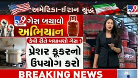 ગેસ સંકટ: દેશહિતમાં રાંધણ ગેસ બચાવવાનું અભિયાન