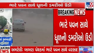 Breaking News: અમદાવાદમાં કુદરતનો કરિશ્મા : ભર ઉનાળે અષાઢી માહોલ, ભારે પવન સાથે ધૂળની ડમરીઓ ઉડતા વિઝિબિલિટી ઘટી