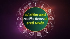 જીવનસાથી તમને ટેકો આપશે, સંબંધીઓ તમારી સહાય કરશે