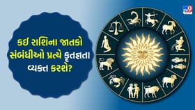 જીવનસાથી સાથે દલીલો થવાની સંભાવના છે, તમારા ઊર્જાનું સ્તર ઊંચું રહેશે