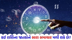 પિતાની સલાહ આર્થિક લાભ અપાવી શકે છે, રમૂજની ભાવના જાળવી રાખો