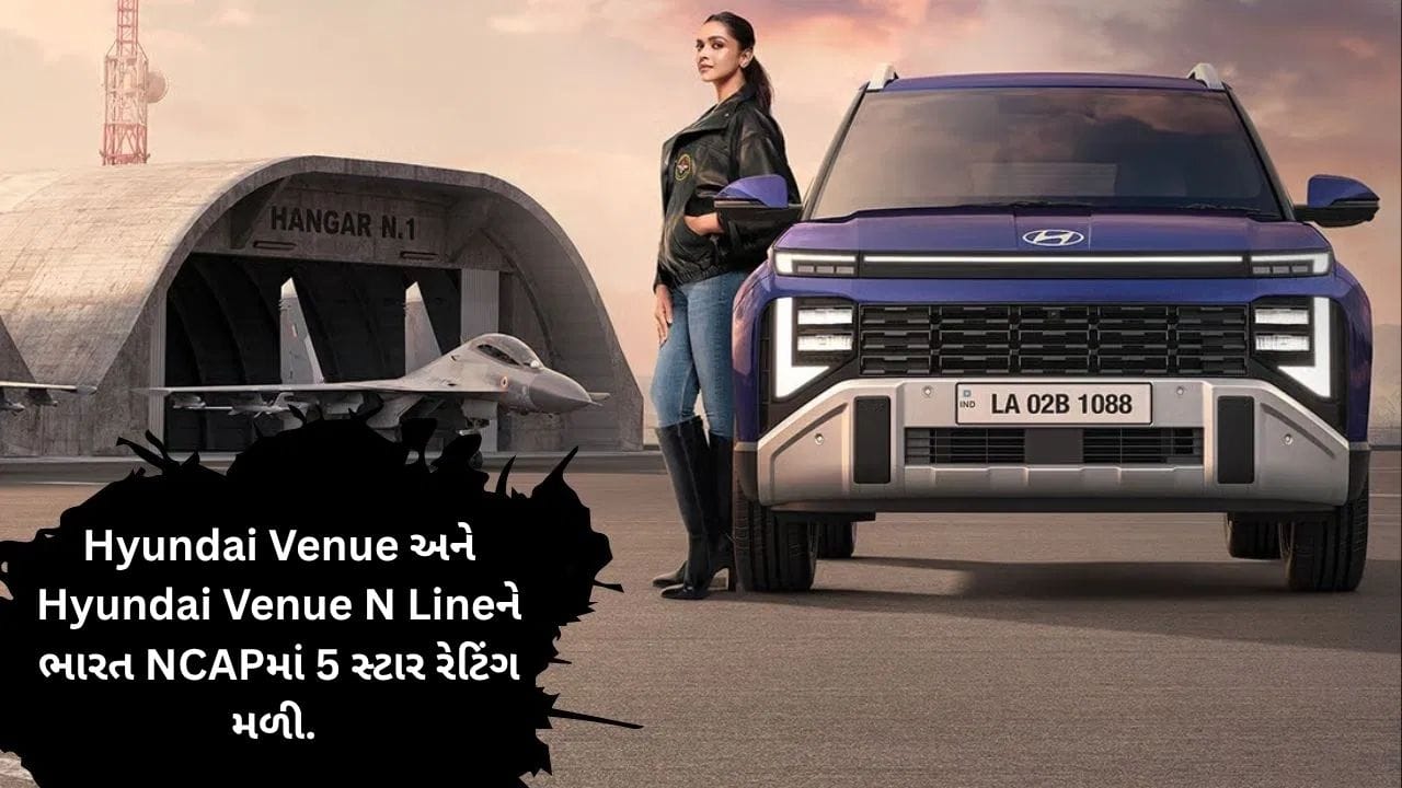 ભારતમાં કાર ખરીદતા પહેલા લોકો હવે સેફ્ટીને સૌથી વધુ મહત્વ આપે છે. આવી સ્થિતિમાં દક્ષિણ કોરિયાની જાણીતી કાર નિર્માતા કંપનીની લોકપ્રિય SUV એ સેફ્ટીના મામલે મોટો માઇલસ્ટોન હાંસલ કર્યો છે. તાજેતરમાં Bharat NCAP ક્રેશ ટેસ્ટમાં આ કારને 5-સ્ટાર સેફ્ટી રેટિંગ મળ્યું છે, જે તેની મજબૂત બનાવટ અને એડવાન્સ ફીચર્સને દર્શાવે છે.