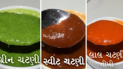 ભારતીય ઘરોમાં ભોજનની થાળી ચટણી કે અથાણાં વગર અધૂરી માનવામાં આવે છે. દરેક સીઝનમાં અલગ-અલગ પ્રકારની ચટણીઓ બનાવવાની પરંપરા છે, પરંતુ ખાસ કરીને ગરમીના દિવસોમાં લોકો હલકી, ખાટી અને તાજગી આપતી ચટણીઓ વધુ પસંદ કરે છે. ગરમીમાં શરીરને ઠંડક મળે અને ખાવામાં રસ વધે, તે માટે આ પ્રકારની ચટણીઓ ખૂબ જ ઉપયોગી બને છે. માત્ર સ્વાદ જ નહીં, પણ આ ચટણીઓ પાચનક્રિયાને સુધારવામાં પણ મદદ કરે છે.