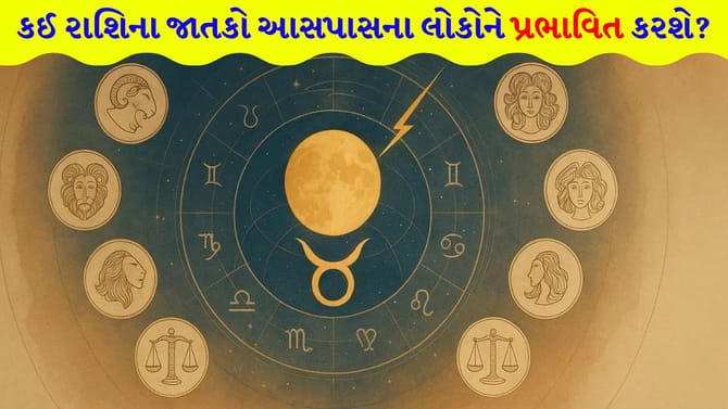 જીવનસાથી ખૂબ ગુસ્સે થઈ શકે છે, આજે તમે કોઈ ખાસ વ્યક્તિને મળશો