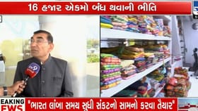 સુરતમાં ગેસ સંકટ: ટેક્સટાઇલ ઉદ્યોગ પર જોખમ