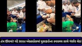 ભારતનું ગૌરવ ગણાતું વંદે ભારત ટ્રેનમાં ફૂડ સ્કેન્ડલ: કેસર કે કીડા?