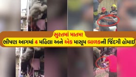 મકાનમાં લાગેલી ભીષણ આગમાં 5 લોકોના ગૂંગળામણથી કરુણ મોત