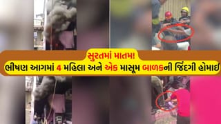 Breaking News: સુરતના લિંબાયતમાં મોતનું તાંડવ રહેણાક મકાનમાં 8 ટન સાડીના જથ્થાએ લીધો 5 નિર્દોષનો ભોગ