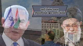 ઈરાન-ઈઝરાયેલ- US જંગની જ્વાળામાં ફસાયા ગુજરાતીઓ, દુબઈમાં અટવાયા અનેક પ્રવાસીઓ તો મક્કામાં ઉમરા માટે ગયેલા હાજીઓમાં ફફડાટ