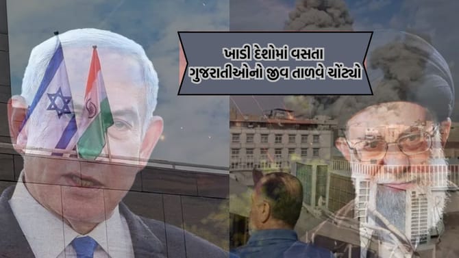 દુબઈ અને મક્કામાં ફસાયેલા હજારો ગુજરાતીઓએ ઘરવાપસી માટે લગાવી પોકાર