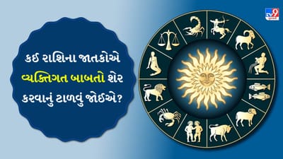 30 March 2026 રાશિફળ: કઈ રાશિના જાતકોને મિત્રો તરફથી અંગત જીવન વિશે સારી સલાહ મળશે અને કોણ પ્રાચીન વસ્તુઓમાં રોકાણ કરશે?