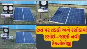 LPG સંકટનો કાયમી ઉકેલ: ઇન્ડિયન ઓઈલનો જાદુઈ સ્ટવ