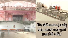 અમદાવાદ ગેસ સંકટ: શ્રદ્ધાળુઓ માટે માઠા સમાચાર!