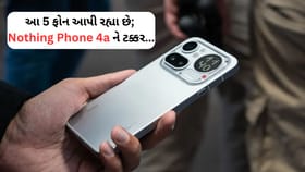 આ 5 ફોન આપી રહ્યા છે; Nothing Phone 4a ને ટક્કર...